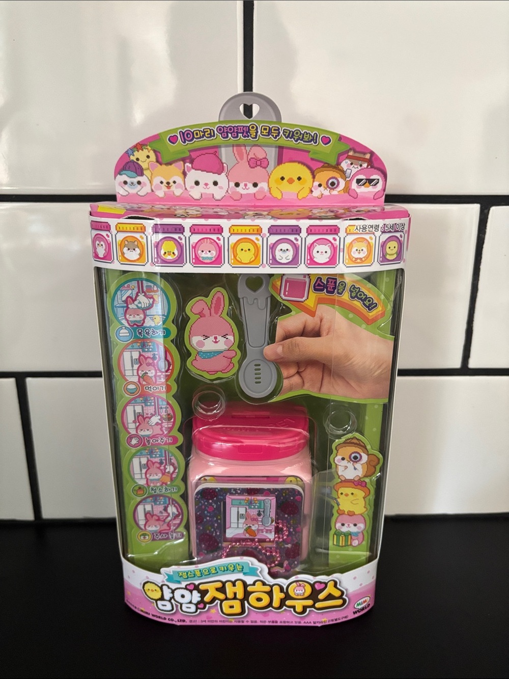 Mimi World Yummy Jam House Yum yum Pet Vpets Korean Virtual Pet